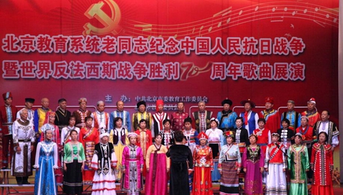 市委教育工委市教委举办北京教育系统老同志