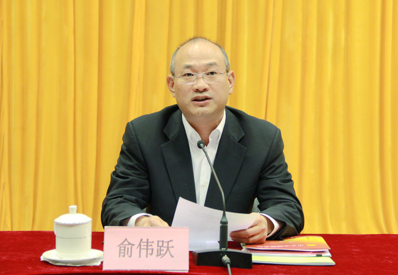 俞伟跃发表讲话01_副本.jpg